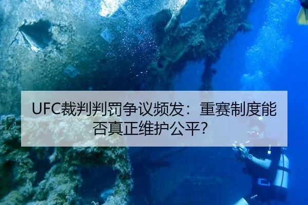 cai-pan-pan-fa-zheng-yi-pin-fa-zhong-sai-zhi-du-neng-fou-zhen-zheng-wei-hu-gong-ping-1-707.jpg
